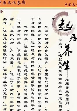起居養(yǎng)生圖片
