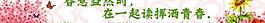 春天主題banner圖片
