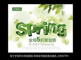 春天海報圖片