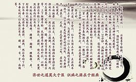 中醫(yī)養(yǎng)生圖片