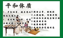 中醫(yī)養(yǎng)生圖片