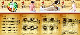 中醫(yī)養(yǎng)生圖片