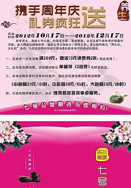 秋季養生圖片