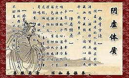 中醫(yī)養(yǎng)生圖片