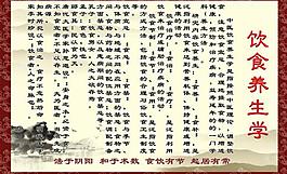 中醫(yī)養(yǎng)生圖片