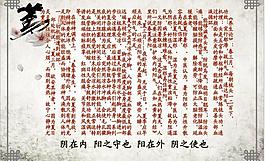 中醫(yī)養(yǎng)生圖片