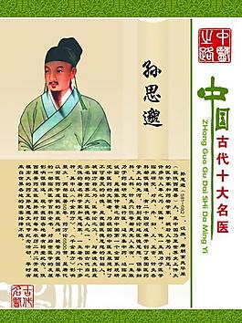 中醫(yī)養(yǎng)生圖片