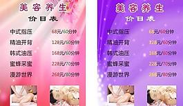 美容養(yǎng)生圖片