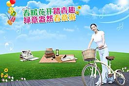 2013春天海報(bào)圖片