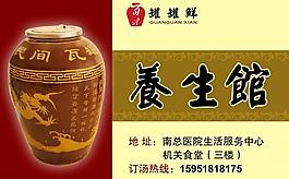 養(yǎng)生館圖片