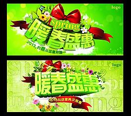 2013 春天海報(bào)圖片