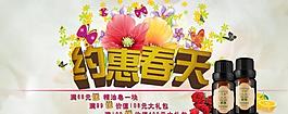 約惠春天圖片