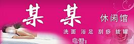 養(yǎng)生按摩圖片