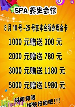 养生海报图片