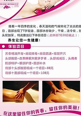 美容養(yǎng)生圖片