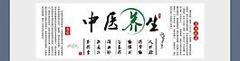 中醫(yī)養(yǎng)生圖片