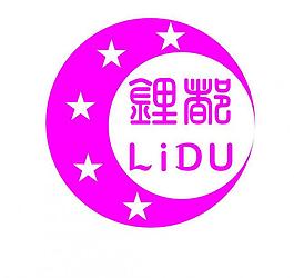 鋰都酒店logo圖片