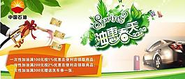 油惠春天圖片
