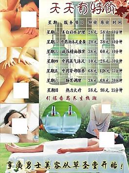 養(yǎng)生按摩圖片
