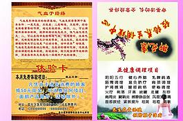 經絡養生圖片