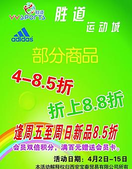 春天海報圖片