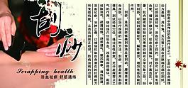 中醫(yī)養(yǎng)生圖片
