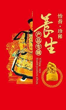 宮廷養(yǎng)生圖片