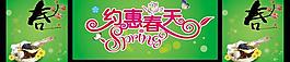 春天海報(bào)圖片