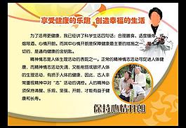 養生保健圖片