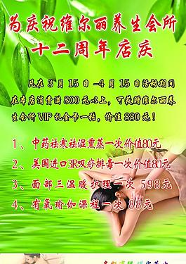 養(yǎng)生會所圖片