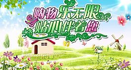 春天促銷海報(bào) 購物圖片