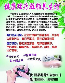 養(yǎng)生館圖片