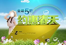 約惠春天圖片