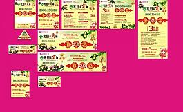 春天 元宵節(jié)圖片