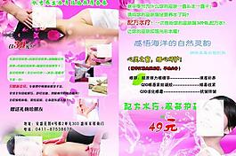 美容養(yǎng)生圖片