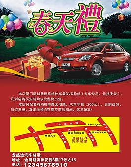 龍盛達 春天禮圖片
