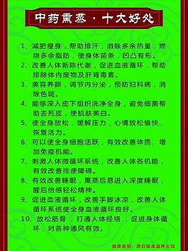 養(yǎng)生海報(bào)圖片