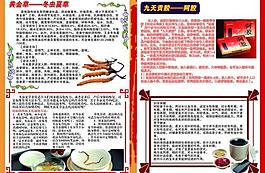 秋季養(yǎng)生圖片