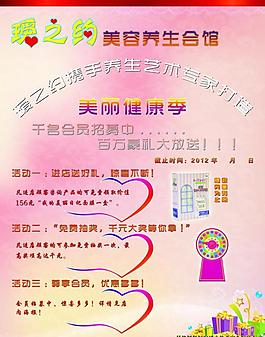 美容養(yǎng)生圖片