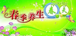 春節(jié)養(yǎng)生圖片