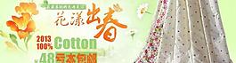 春天夏被圖片
