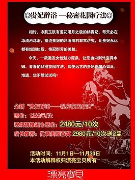 養(yǎng)生海報(bào)圖片