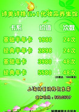 養(yǎng)生館圖片