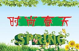 春天海報圖片