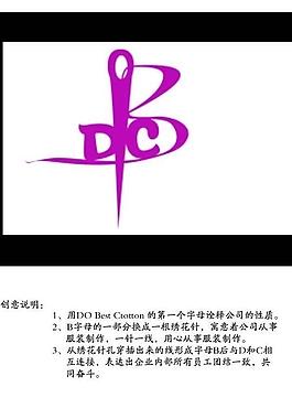 dbc服裝公司logo圖片