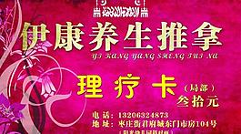 養(yǎng)生名片圖片
