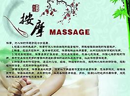 養(yǎng)生按摩圖片
