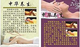 按摩養(yǎng)生圖片