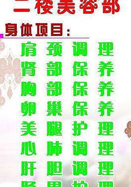 美容養(yǎng)生圖片