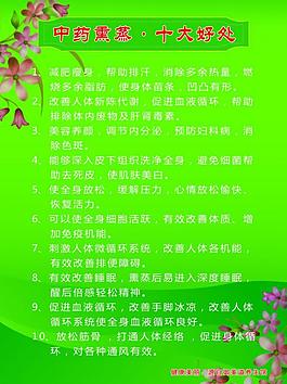 養(yǎng)生海報圖片